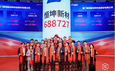 Xiamen FTZ fund sees first A-share listing success this year