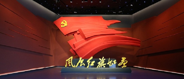 Memorial Hall for CPC's Revolution in Sanming