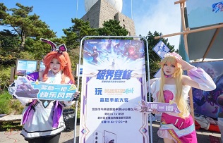LoL Mobile finals held on Mount Huangshan