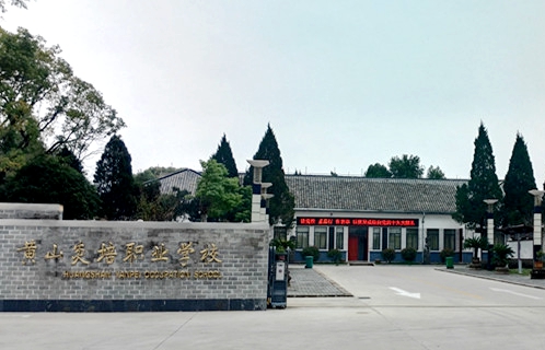 Huangshan Yanpei Vocational School