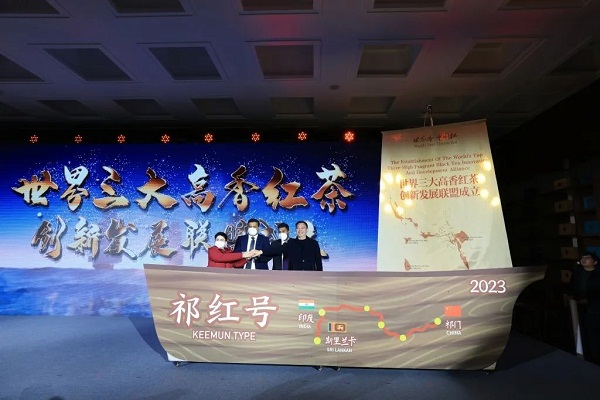 Global tea event held in Anhui's Qimen county