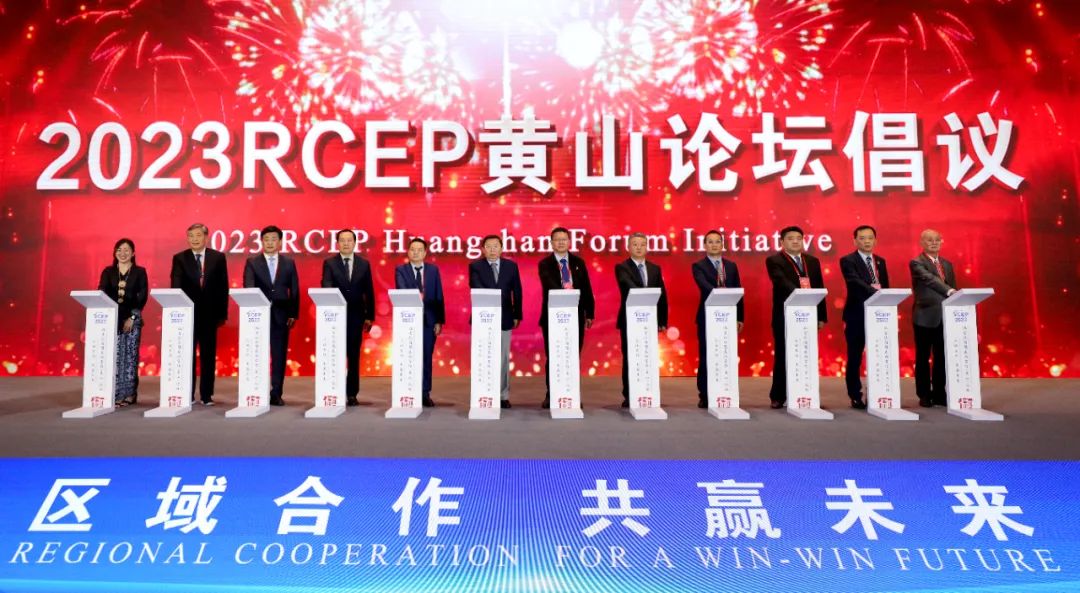 Full text of 2023 RCEP Huangshan Forum Initiative