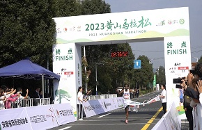 Huangshan marathon boasts global participation, green energy