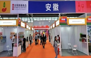 Huangshan's products shine at global food, agricultural expo