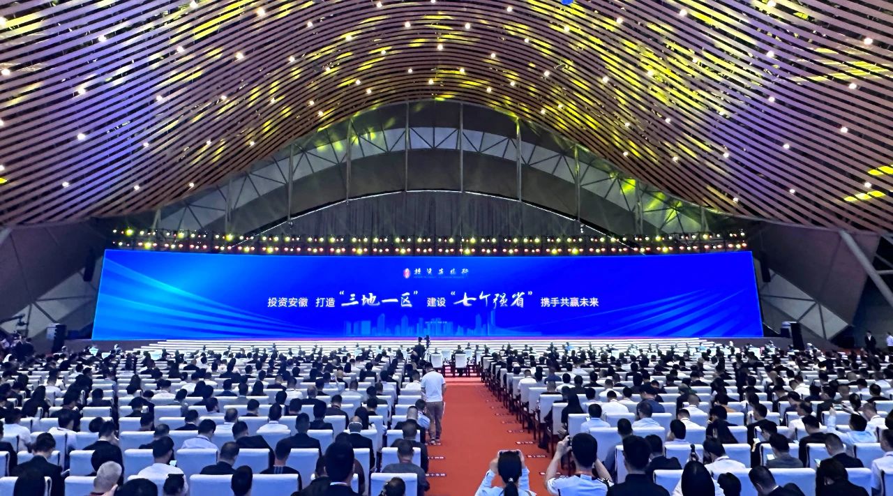 Huangshan signs 15 projects to attract investment at investment conference
