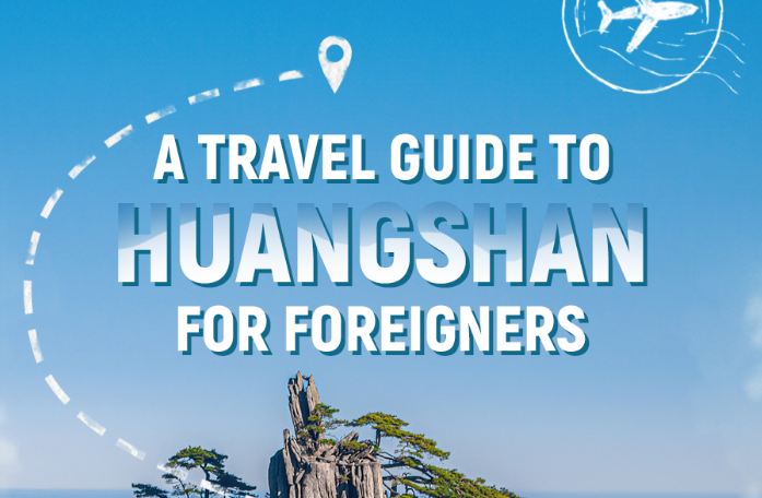 Infographic: Travel guide to Huangshan for foreigners