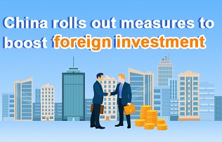 China rolls out measures to boost foreign investment