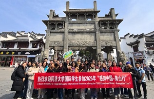 Intl students immerse in rich heritage of Shexian, Huangshan