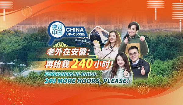 Foreigners in Anhui: 240 more hours, please!