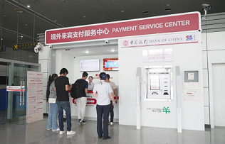 Huangshan enhances payment, customs services for intl tourists