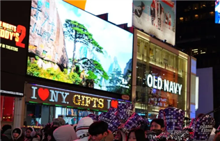 Huangshan lights up Times Square on New Year's Eve