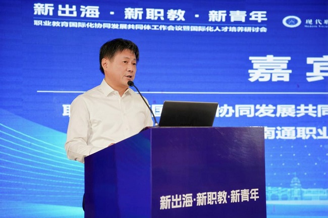 1758511582219078793.jpeg 南通職業(yè)大學(xué)黨委書記羌毅發(fā)言.jpeg