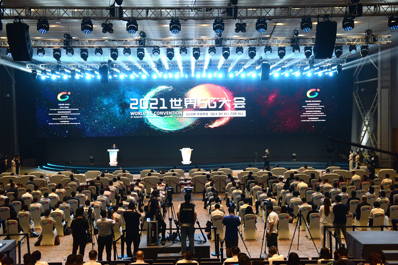 2021 World 5G Conference raises curtain1.png