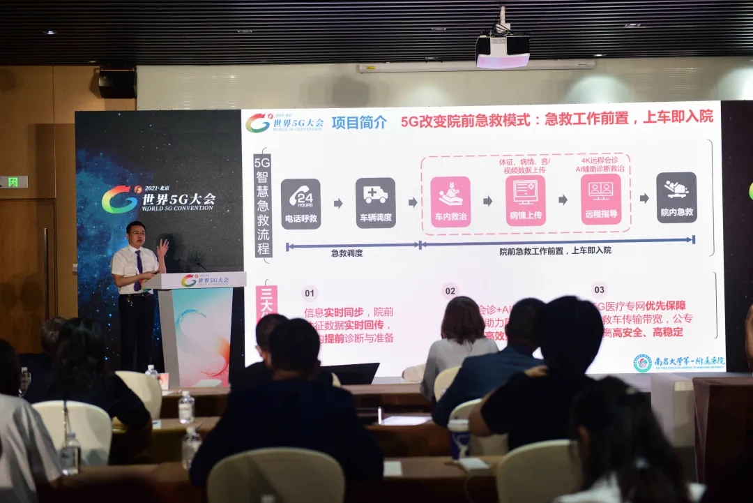 2021 World 5G Convention unveils Top 10 5G application cases2.png