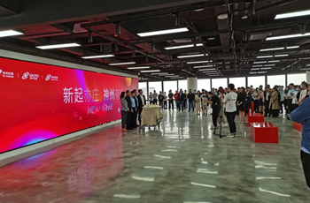 Digital China independent Innovation Center to advance IT innovation in Xinchuang Park
