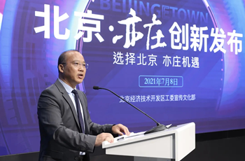 BDA aims for 380 billion yuan GDP by 2025