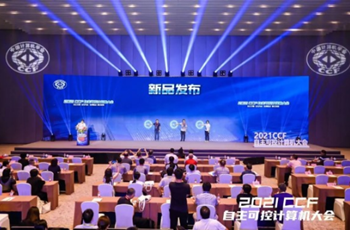 Autonomous and controllable computing event opens in Beijing