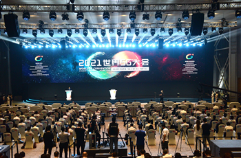2021 World 5G Conference raises curtain1.png