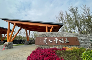 Wufutang Park set to open