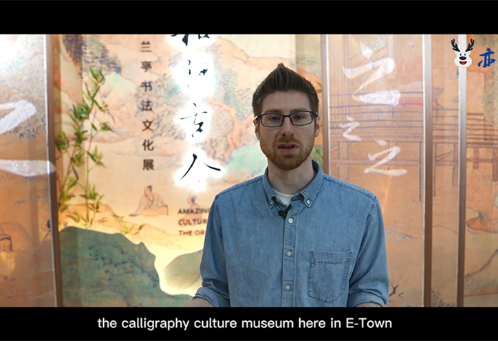 A cultural trip to E-Town
