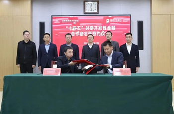 BDA and CDB Beijing Branch signs cooperation memorandum