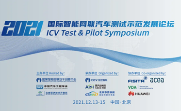 2021 ICV Test & Pilot Symposium raises curtain