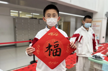 Students greet new year with calligraphy, paper-cuttings 