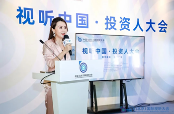 Beijing E-Town promotes audiovisual industry