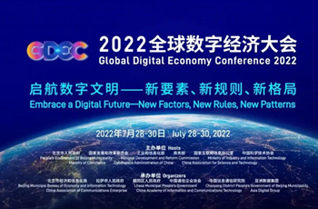 Metaverse Exploration Hall to debut at July 8 digital economy conference 