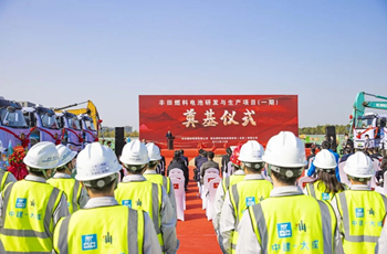 Hydrogen energy industry in Beijing E-Town prospers