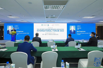 First RCEP Customs Brokers Association International Forum held