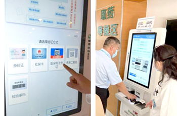 Beijing E-Town promotes application of digital medical insurance