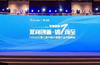 Nine companies from Beijing E-Town listed on 2022 China Digital Healthcare, Industrial Innovation Top 100