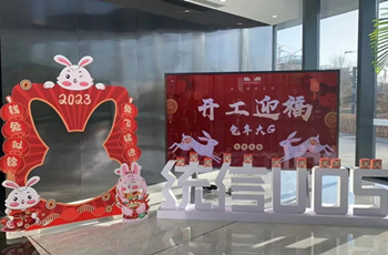 Enterprises in Beijing E-Town strive ahead after holiday