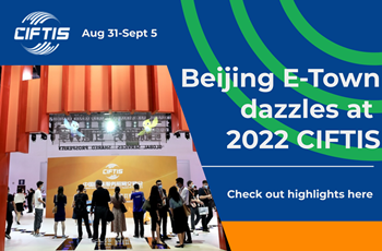 Beijing E-Town dazzles at 2022 CIFTIS