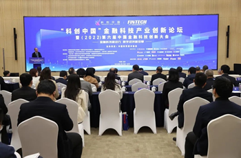 'Innovation China' forum opens in Beijing E-Town