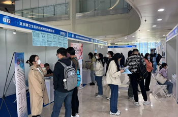 Biopharmaceutical job fair held in Beijing E-Town