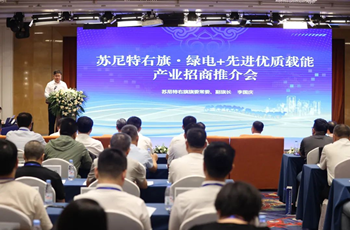 Meeting facilitates signing of 7 projects with investments of 17.55b yuan