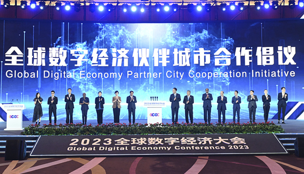 China promotes city cooperation for global digital economic development