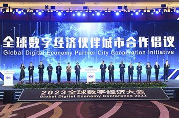China promotes city cooperation for global digital economic development