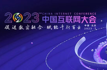 China Internet Conference opens for 1st time in Beijing E-Town