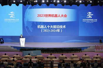 2023 World Robot Conference ends