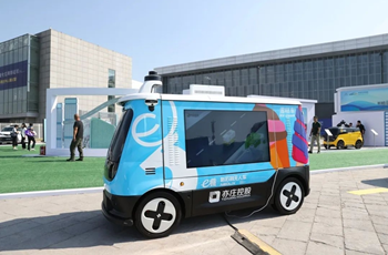 Beijing E-Town shines at intelligent vehicle conference