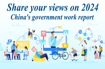 Inviting public opinions for 2024 China's Government Work Report