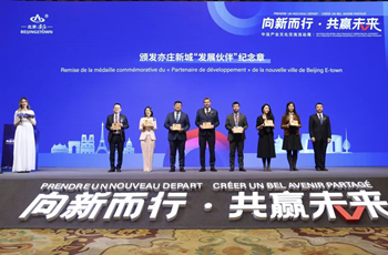 Beijing E-Town holds Sino-French Industrial and Cultural Exchange Week