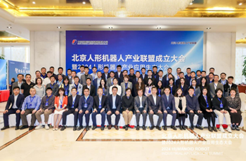 Beijing Humanoid Robot Industry Alliance established in Beijing E-Town