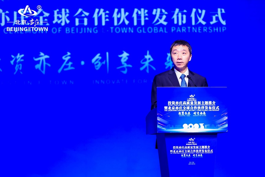 【CIFTIS 2023】Speech by Kong Lei at E-Town investment promotion conference