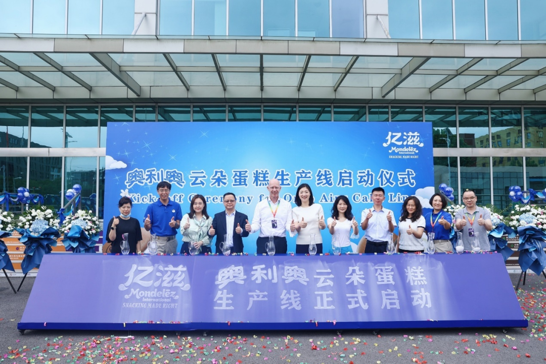 Mondelēz International's new production line launches in Beijing 