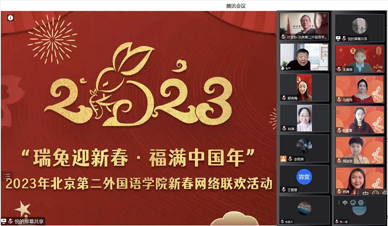 BISU holds online gala to celebrate Year of the Rabbit