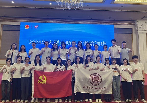 BISU volunteers serve the 2024 FOCAC Summit 